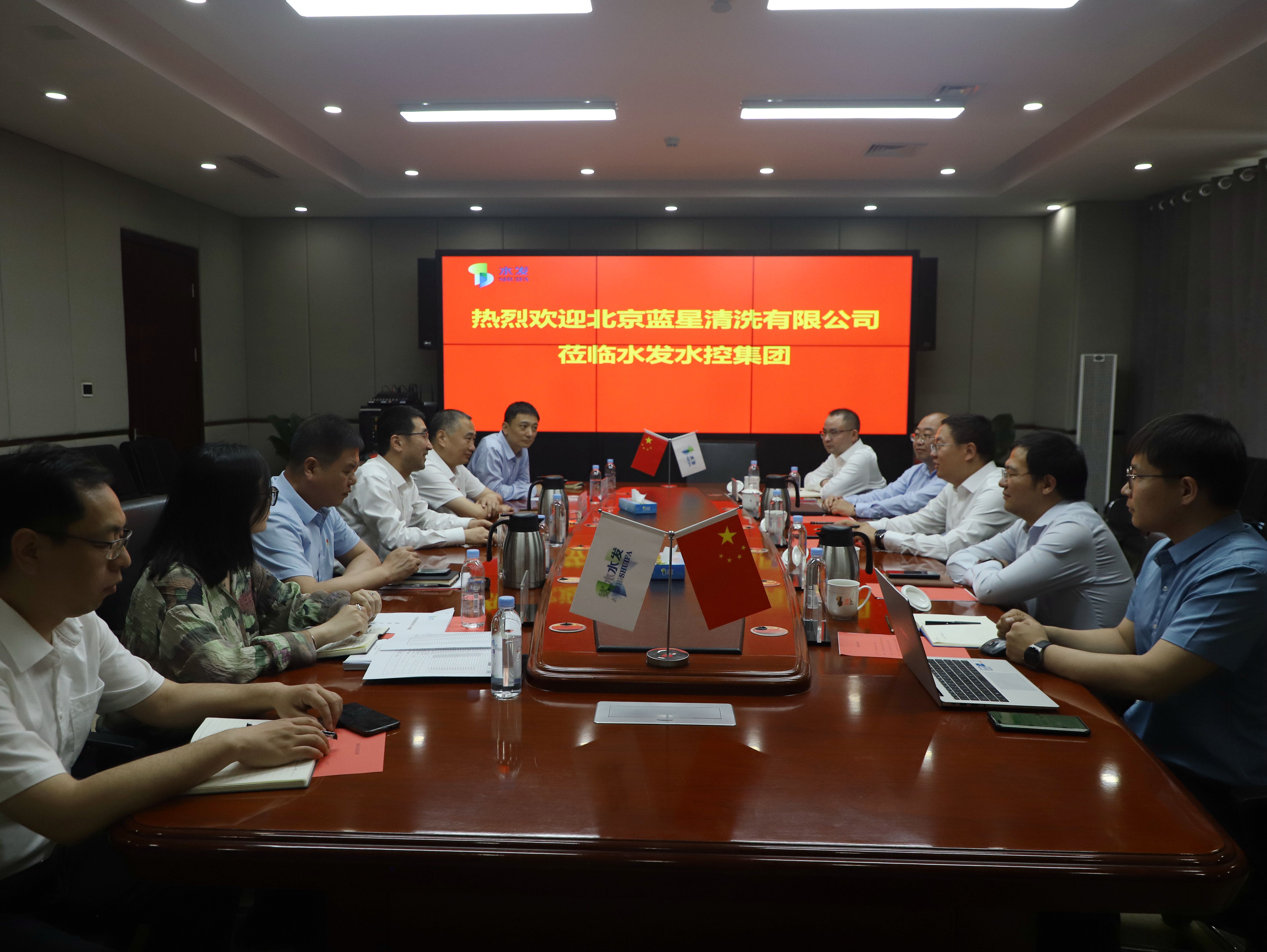 北京蓝星清洗有限公司考察团到访新葡澳京水控集团